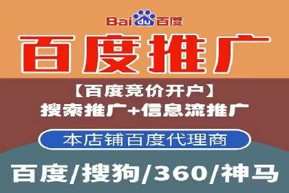 竞价推广开户费用案例：如何精准投放广告